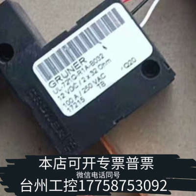 台州设备UL-721Q-R1A-B032，软启动接触器GRUN