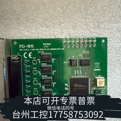 台州设备 PCI-1610REV.A1 02-1 数据采集卡
