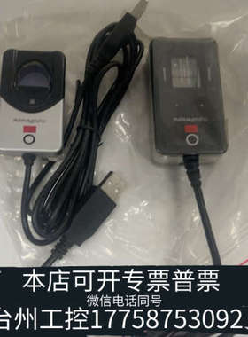 台州设备digitalPersona中控指纹仪U.are.U 516