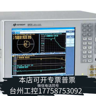 台州设备E5072A矢量网络分析仪，频率100KHz-