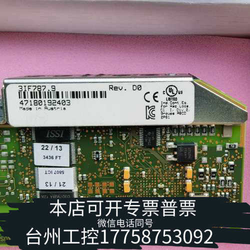 台州设备贝加莱 3IF787.9  通讯卡IF787