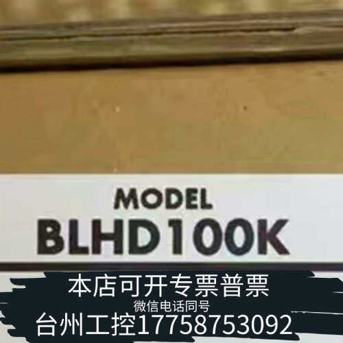 台州设备步进驱动器 BLHD100K 限议价