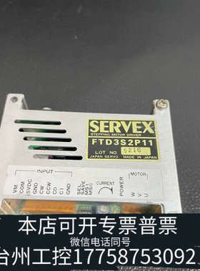 台州设备SERVEX  FTD3S2P11驱动器