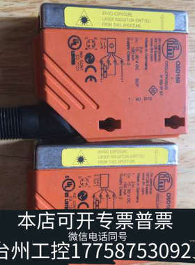 台州设备ifmO5D100 102测距传感器，，