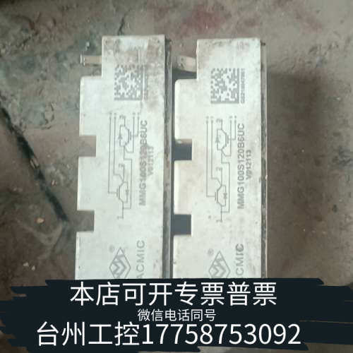 美伦机械MMG100S120B6UC，，为单个！