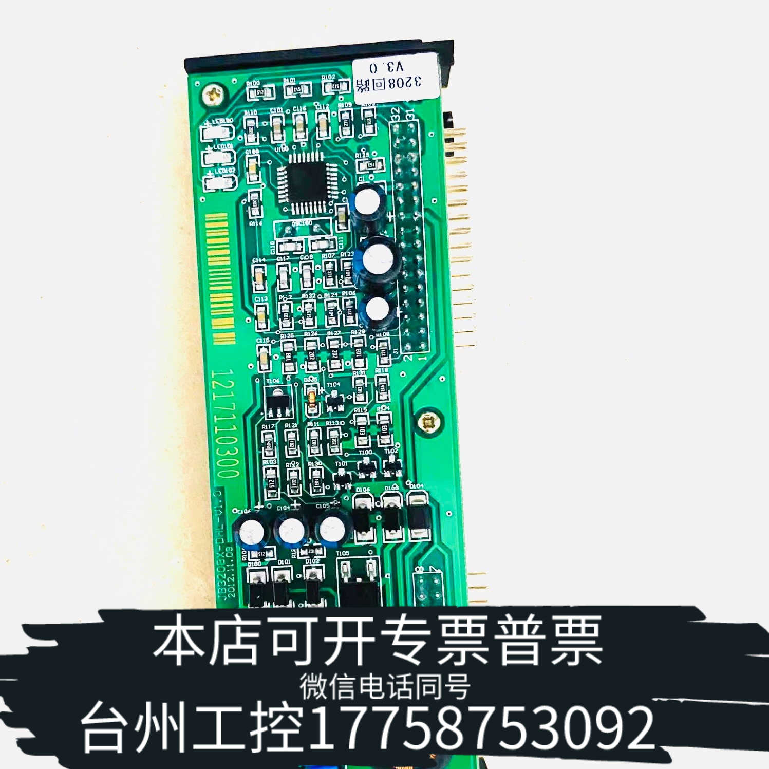 台州设备松江3208回路板当天发货、在可以直接、要问