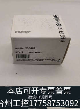 台州设备MURR 236082 电动机抑制器