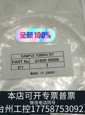台州设备G1820-65009ICP-MS
