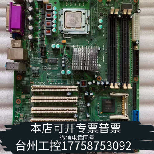 台州设备华北865工业工控机主板 AIMB-865  V1.0S1.