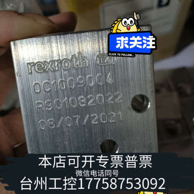 台州设备REXROTH  0C1009004  R901082022