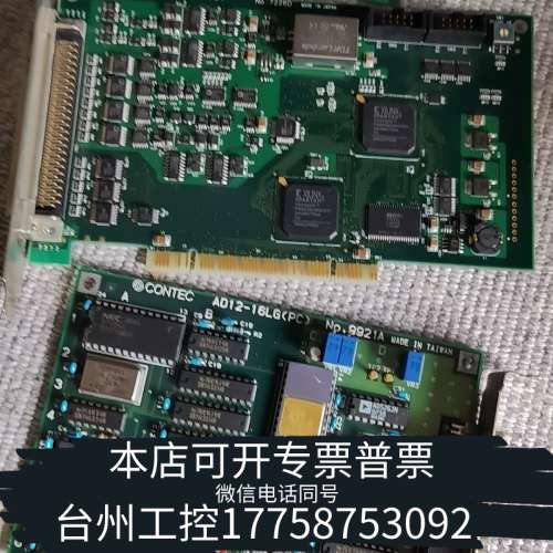 台州设备CONTEC AD12-16LG(PC) ADA16-32/