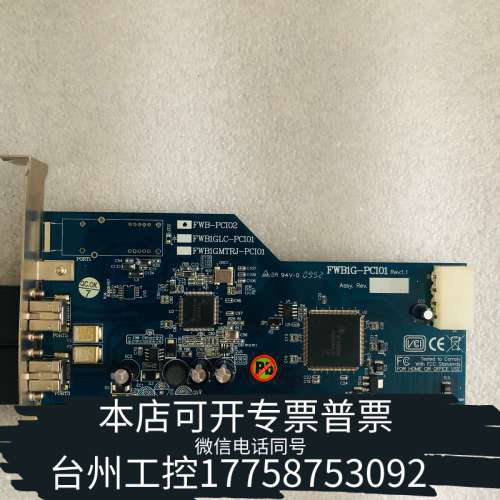 台州设备台湾IOI FWB-PCI02 IEEE 1394b 采集卡