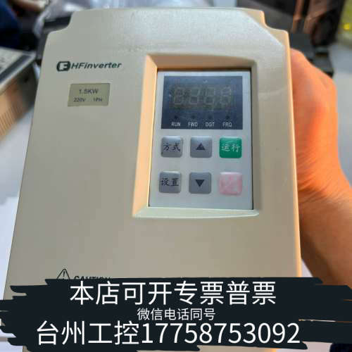 台州设备烟台惠丰变频器F1000-G0015S2B  1.5KW 2