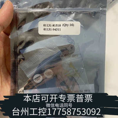 台州设备01131-81510(16个)，01131-9431