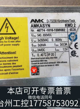 台州设备AMK驱动器D7320