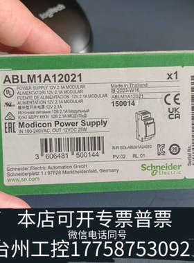 台州设备ABLM1A12021  模块电源，放