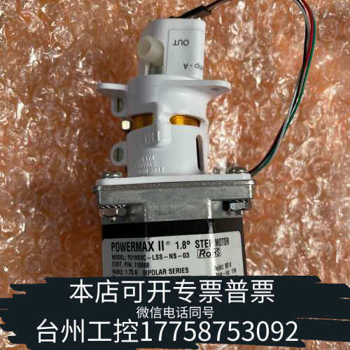 台州设备POWERMAX电机 P21NSXC-LSS-NS-03