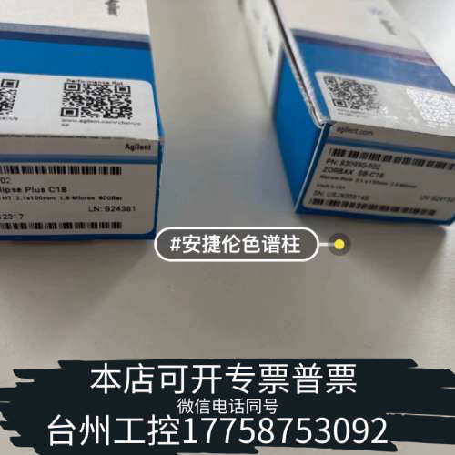 台州设备959764-902ZORBAX RRHT Eclip