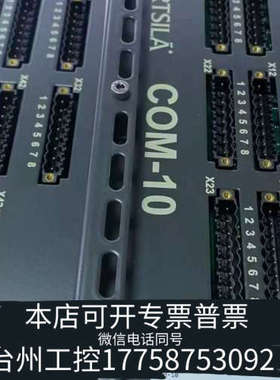 台州设备Wärtsilä瓦锡兰COM-10通讯模块，型号PAAF72
