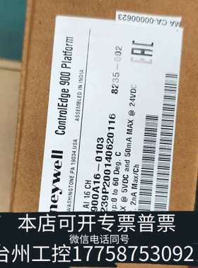 台州设备霍尼韦尔ControlEdge 900平台模块，型号900A