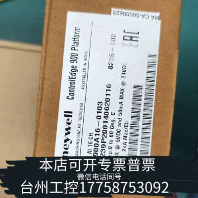 台州设备霍尼韦尔ControlEdge 900平台模块，型号900A