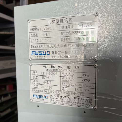 台州设备默奈克L-C-4018整体控制柜，新国标系统，，