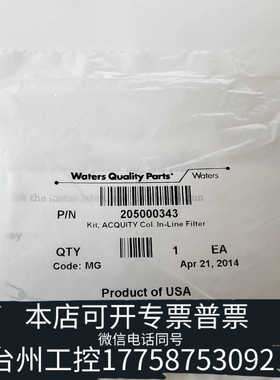 台州设备沃特世watets205000343过滤器205000343