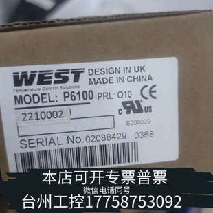 台州设备WEST温控器P6100，型号：2210002，