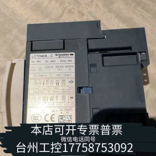 台州设备LC1D50A