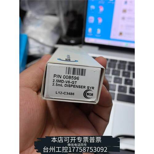 美伦SGE进样针，2.50ml,8