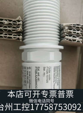 台州设备E+H 电容物位传感器 FTI26-AA4MWDG（FTI2