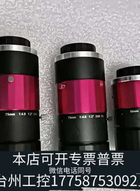 台州设备工业镜头MVL-KF7524M-25MP