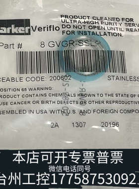 美伦机械Parker 8GVGR-SSLP