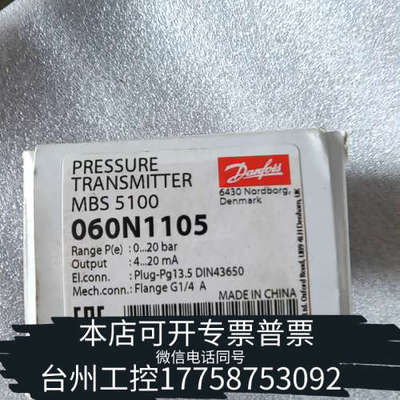 美伦机械丹佛斯 压力传感器 mbs 5100 060N1105