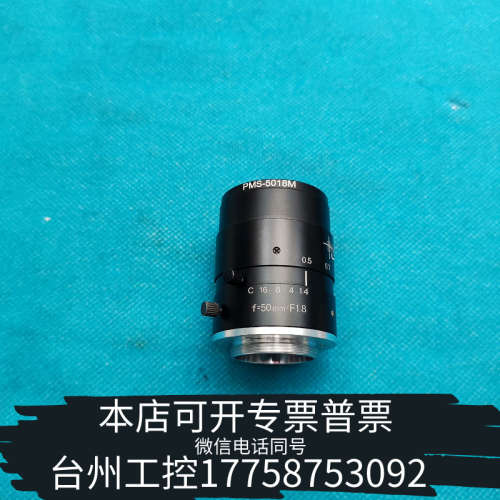 美伦机械普密斯高清镜头C口PMS-5018 F=50MM/F1.8,