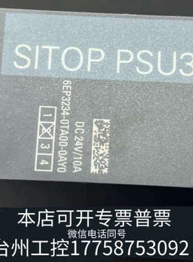 台州设备 SITOP PSU3400 电源
