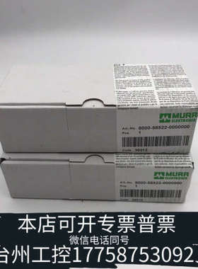 台州设备8000-58522-0000000 MURR 穆尔80