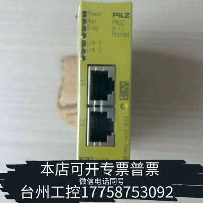 台州设备皮尔兹安全模块 m ES 772138！议价！