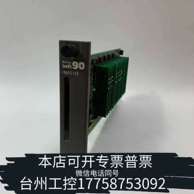 台州设备Bailey    IMAS113   模块