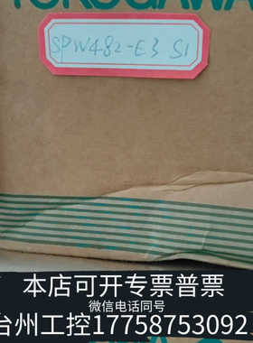 台州设备  YOKOGAWA  SPW482-E3  S1