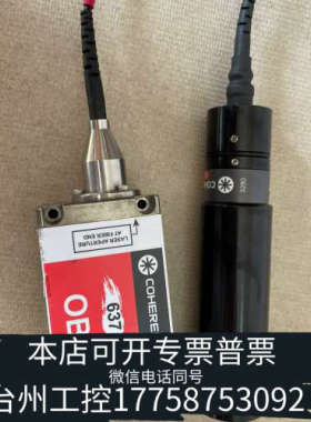 台州设备COHERENT OBIS激光器 懂技术