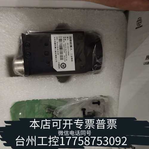 台州设备【出】MV-CE013-50GM工业相机  图
