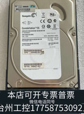 台州设备HP/ 605474-001 1T 7.2K SAS-F