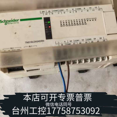 美伦机械PLC TM218LDA24DRN，带2个扩展TM2D