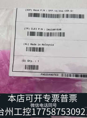 台州设备模块cisco模块 SFP-10/25G-CSR-S 原