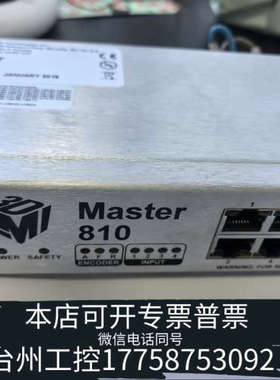 台州设备Master810