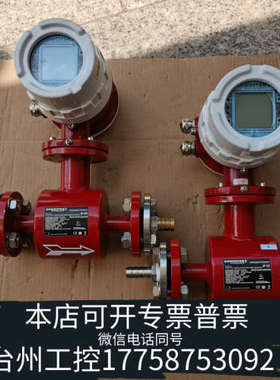 台州设备DOWESTON电磁流量计，型号FTE-1600S，IP