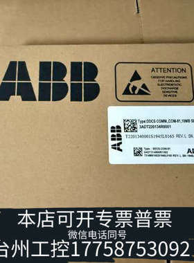 台州设备SDCS-COM-81 ABB光纤通讯板 3ADT220
