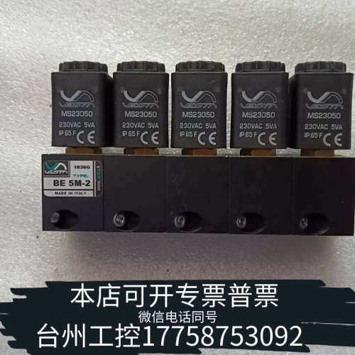 台州设备BE 5M-2意大利VESTA电磁阀BE5M-2