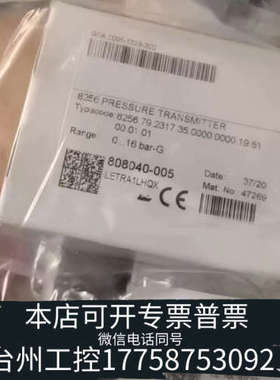 美伦机械trafag 8256.79.2317 压力传感器